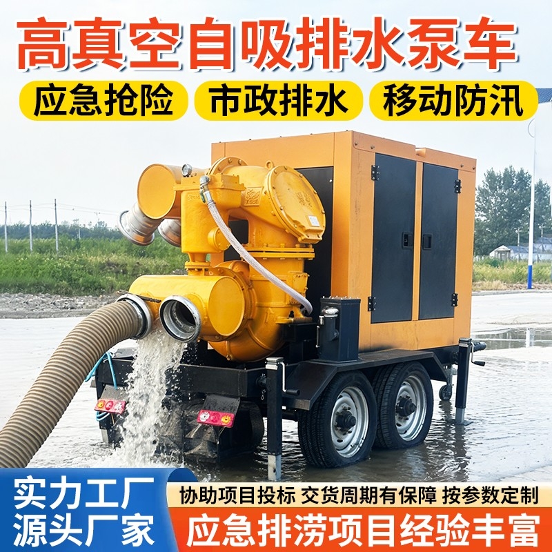 大流量移动式液压排水泵站